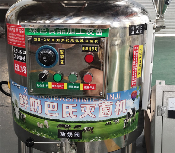 巴氏灭菌机